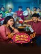 Vivaha Bhojanambu (2021) Telugu Movie