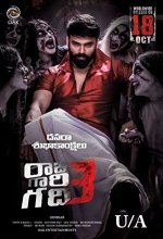 Yakshee (2022) Tamil Movie